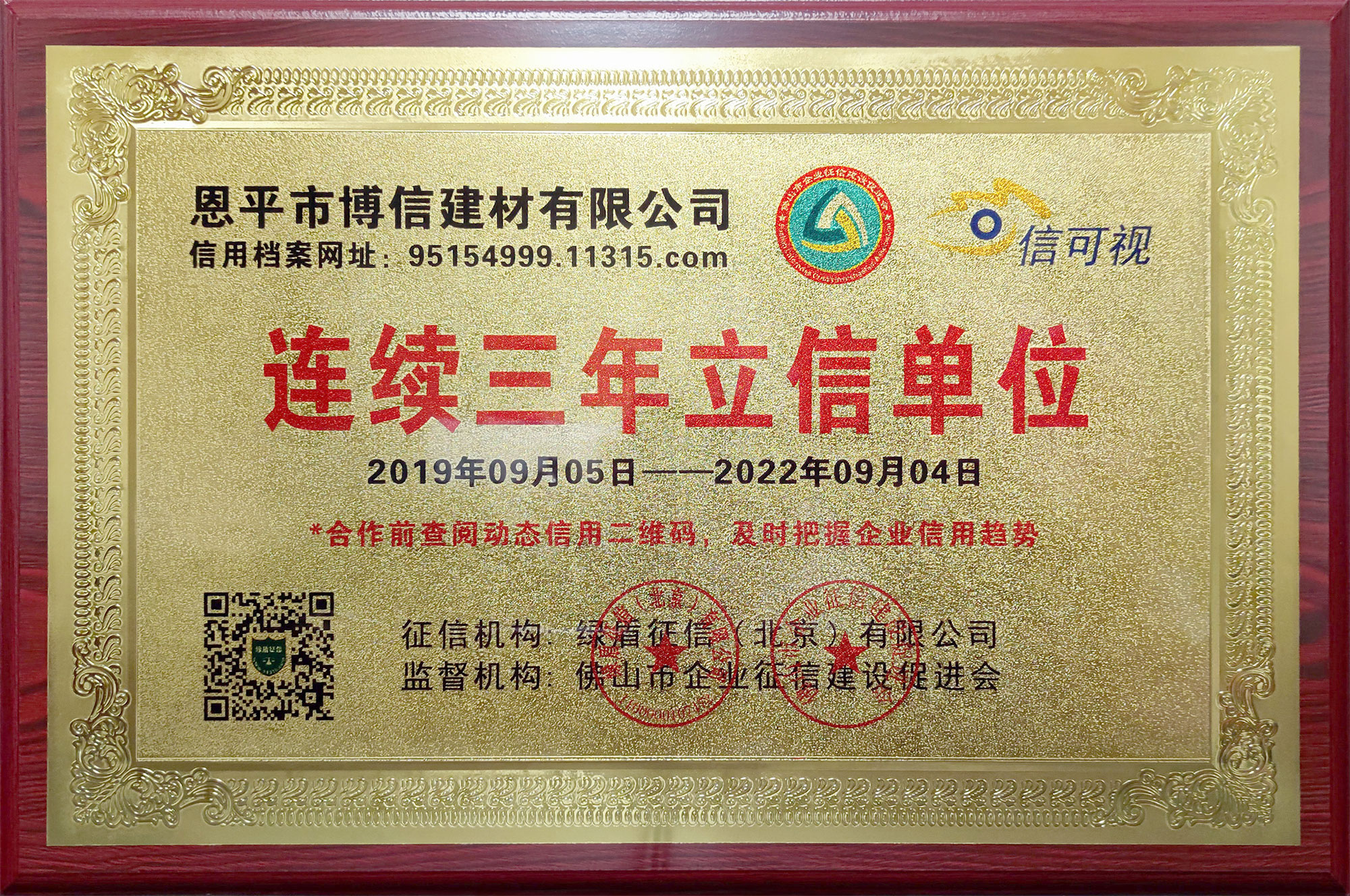 关于博信_博信瓷砖岩板·官网
