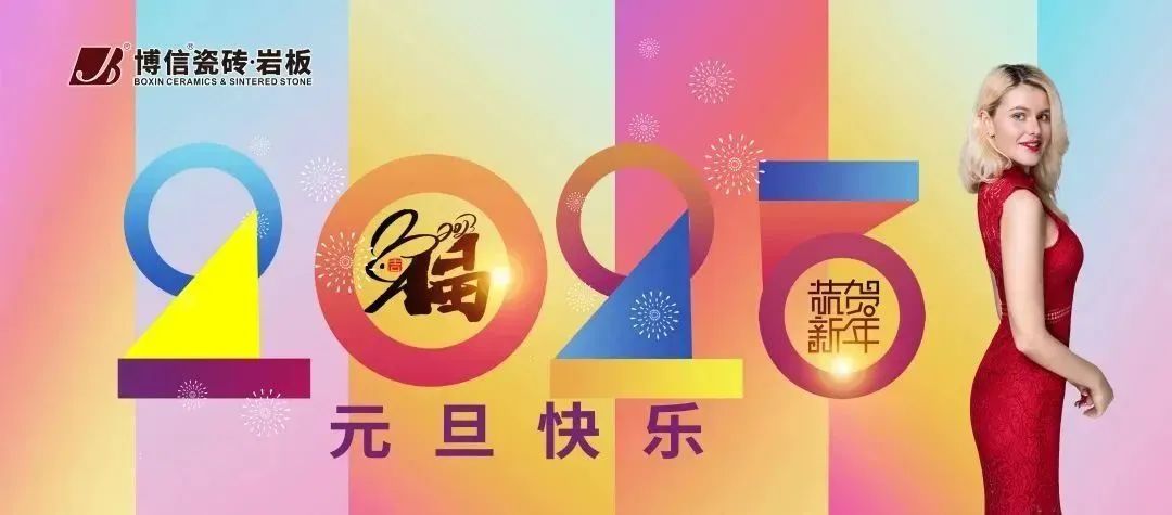 【博信祝福】2022感谢有你，2023我们携手同行