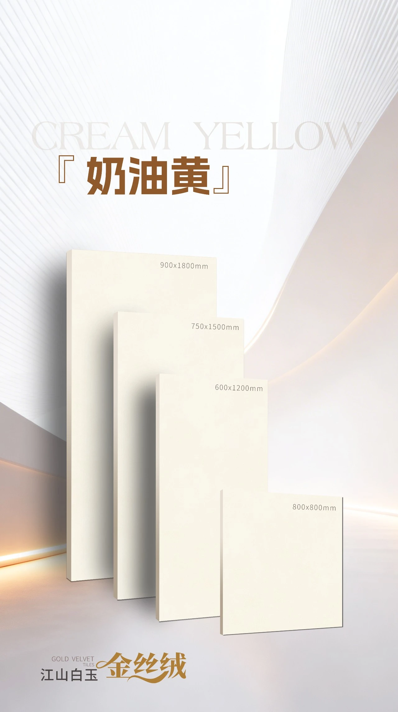 博信这款金丝绒瓷砖，简直是奶油风的天花板