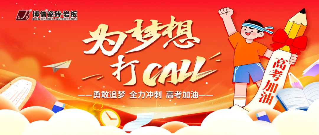 【博信·祝福】笔耕十二载，今朝展锋芒！